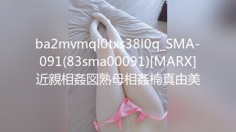 ba2mvmql0txs38l0q_SMA-091(83sma00091)[MARX]近親相姦図熟母相姦楠真由美