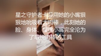 星之守护者卡莎用她的小嘴狠狠地吮吸着大肉棒，此刻她的脸、身体、樱桃小嘴完全沦为了取悦肉棒的工具