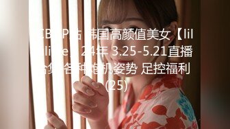 CB.SP站 韩国高颜值美女【lilulilee】24年 3.25-5.21直播合集 各种炮机姿势 足控福利  (25)