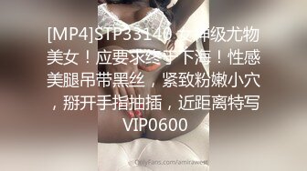 [MP4]STP33140 女神级尤物美女！应要求终于下海！性感美腿吊带黑丝，紧致粉嫩小穴，掰开手指抽插，近距离特写 VIP0600