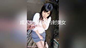 成人免费毛片内射美女