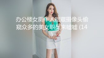 办公楼女厕牛人暗藏摄像头偷窥众多的美女职员来嘘嘘 (14)