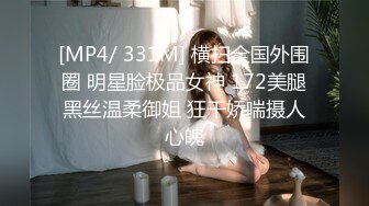 [MP4/ 331M] 横扫全国外围圈 明星脸极品女神 172美腿黑丝温柔御姐 狂干娇喘摄人心魄