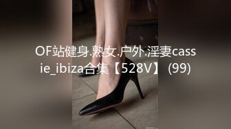 OF站健身.熟女.户外.淫妻cassie_ibiza合集【528V】 (99)