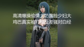 已经进去了的大神南橘子 台北约炮火爆身材的美少妇 各种姿势干她的小肥B 完美露脸