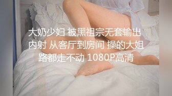 大奶少妇 被黑祖宗无套输出 内射 从客厅到房间 操的大姐路都走不动 1080P高清