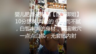 婴儿肥漂亮丰满【甜美御姐】10分甜美 肉肉的 但肥而不腻，白皙丰满的身材，抠逼嫩穴一点点白浆，无套插内射