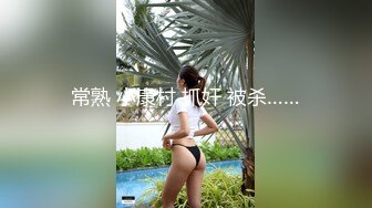 常熟 小康村 抓奸 被杀……