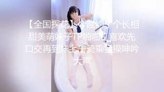 【全国探花】今晚约了个长相甜美萌妹子TP啪啪，喜欢先口交再到床上干骑乘猛操呻吟大声