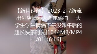 【新片速遞】 2023-2-7新流出酒店情趣大圆床偷拍❤️大学生学生情侣下午没课午后的超长快乐时光[1044MB/MP4/01:16:16]