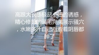 《重磅✅模特私拍㊙️泄密》学院派系列✅极品高挑长腿气质御姐顶级私拍脱了衣服反差极大丰满成熟女人的味道重头戏在最后足交抠逼