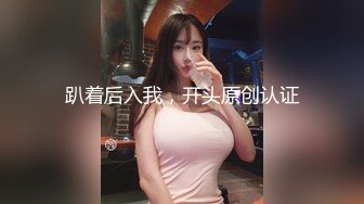 趴着后入我，开头原创认证