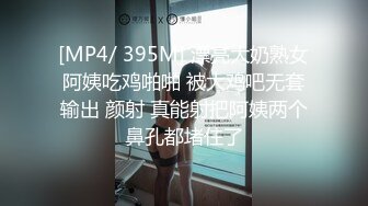 [MP4/ 395M] 漂亮大奶熟女阿姨吃鸡啪啪 被大鸡吧无套输出 颜射 真能射把阿姨两个鼻孔都堵住了