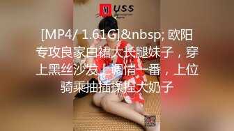 [MP4/ 1.61G]&nbsp; 欧阳专攻良家白裙大长腿妹子，穿上黑丝沙发上调情一番，上位骑乘抽插揉捏大奶子