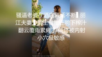 骚逼老婆在酒店骚话不断▌丽江夫妻 ▌男主被按在胯下榨汁 翻云覆雨累瘫了 最终被内射小穴极敏感