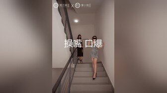 操嘴 口爆