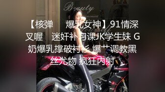 【核弹❤️爆乳女神】91情深叉喔✨ 迷奸补习课JK学生妹 G奶爆乳撑破衬衫 爆艹调教黑丝尤物 疯狂内射