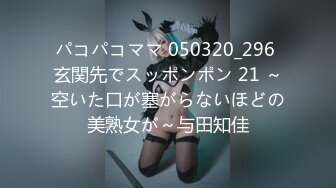 パコパコママ 050320_296 玄関先でスッポンポン 21 ～空いた口が塞がらないほどの美熟女が～与田知佳