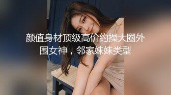 颜值身材顶级高价约操大圈外围女神，邻家妹妹类型