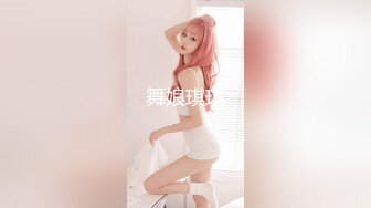 舞娘琪琪